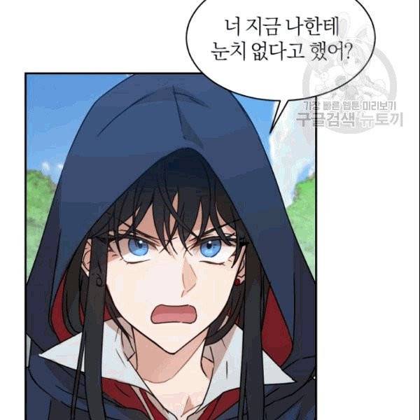 마족의 계약 15화 4