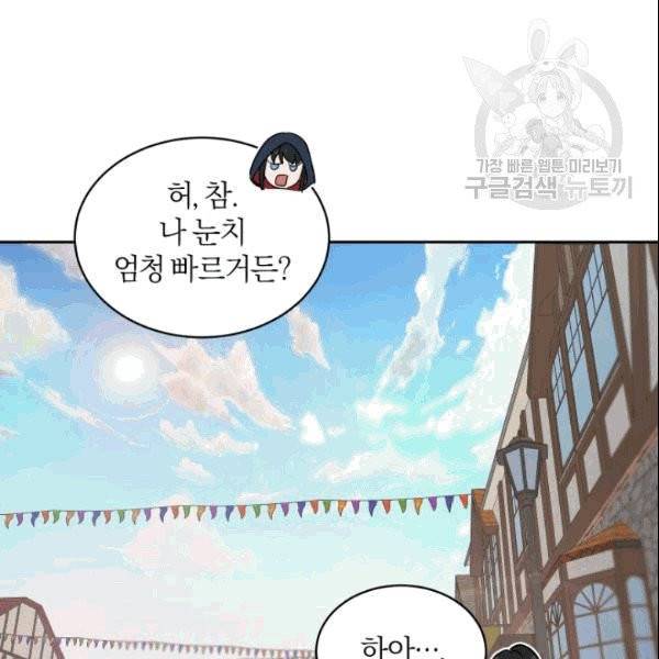 마족의 계약 15화 7