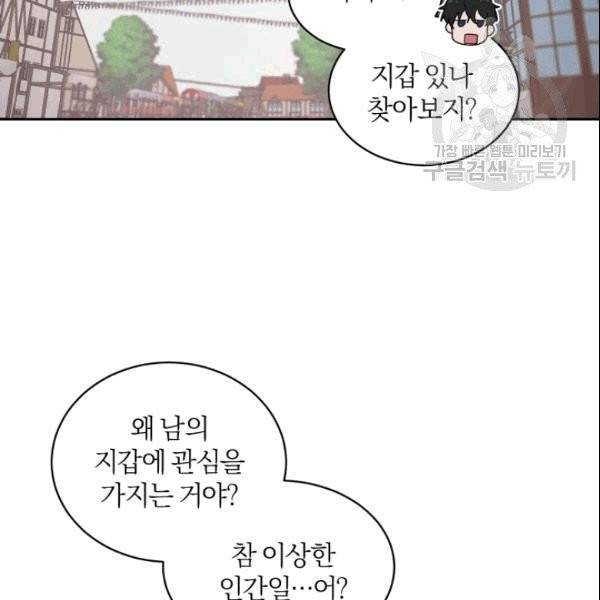 마족의 계약 15화 8