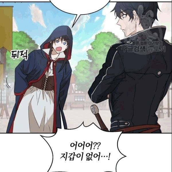 마족의 계약 15화 9