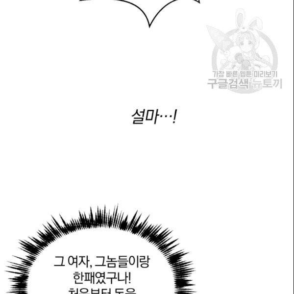 마족의 계약 15화 10