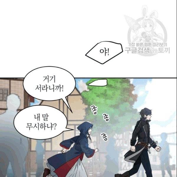 마족의 계약 15화 14