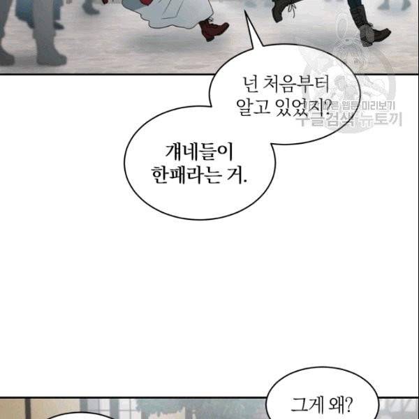 마족의 계약 15화 15