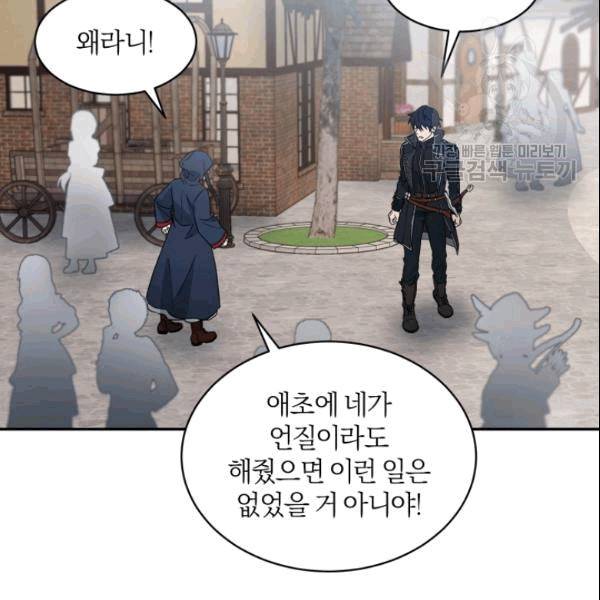 마족의 계약 15화 16