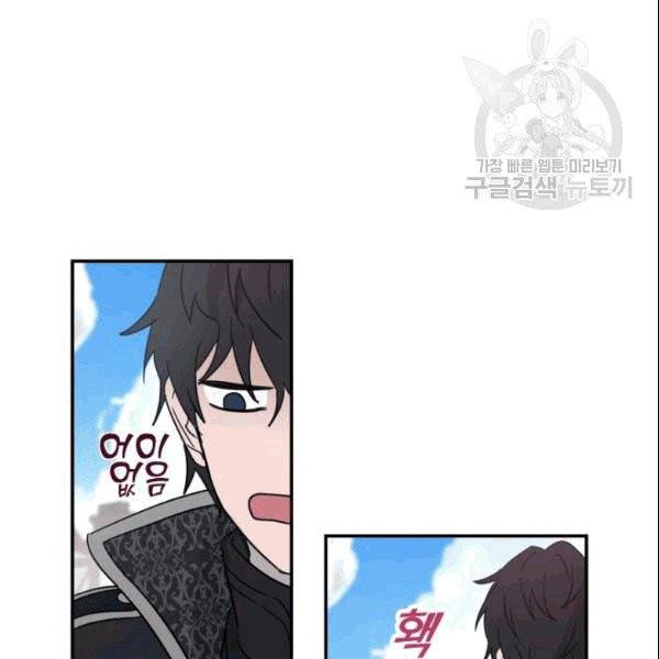 마족의 계약 15화 17