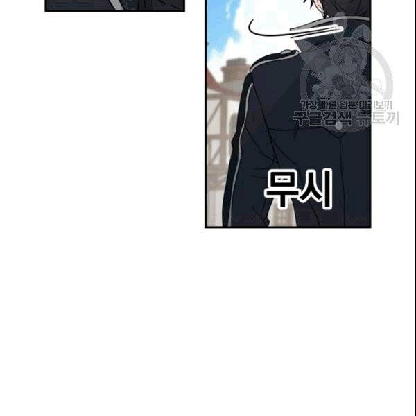 마족의 계약 15화 18