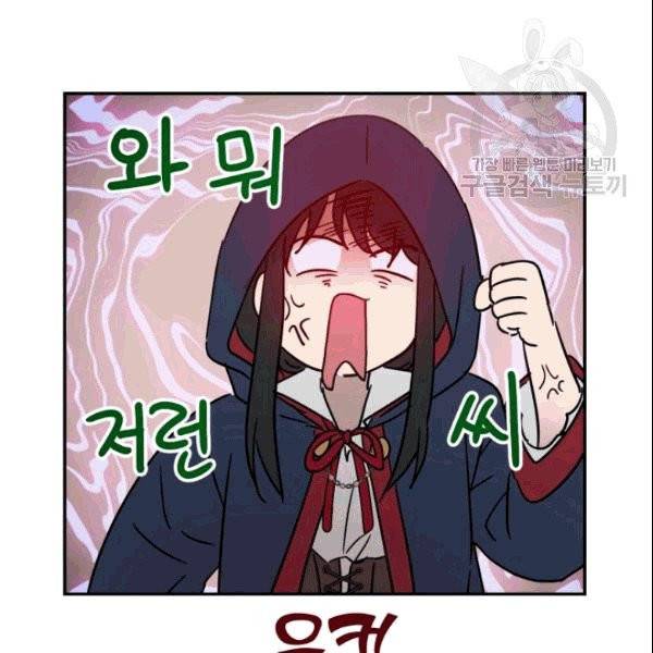 마족의 계약 15화 19