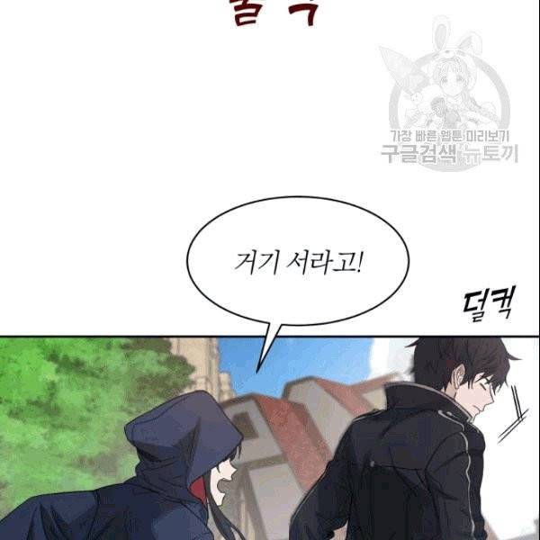 마족의 계약 15화 20