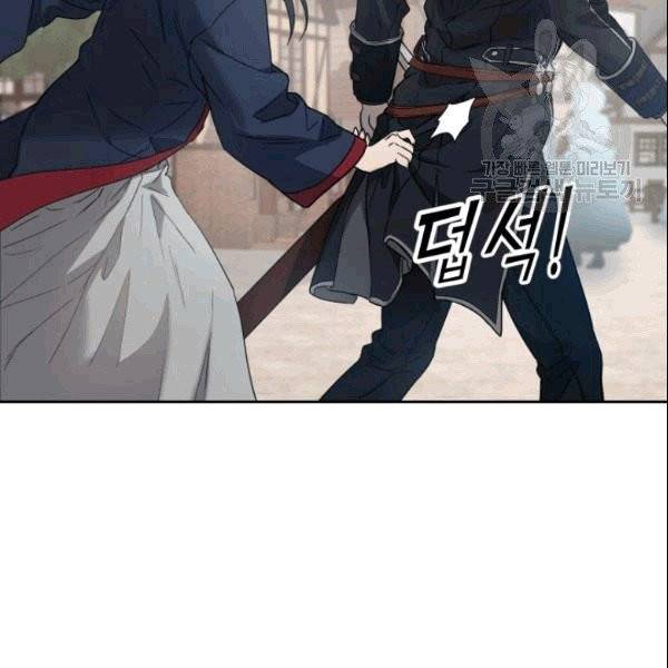 마족의 계약 15화 21