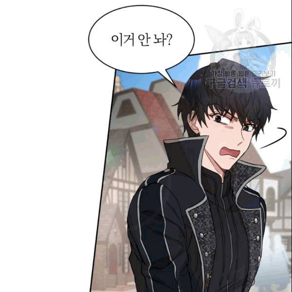 마족의 계약 15화 22