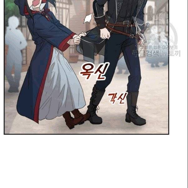 마족의 계약 15화 24