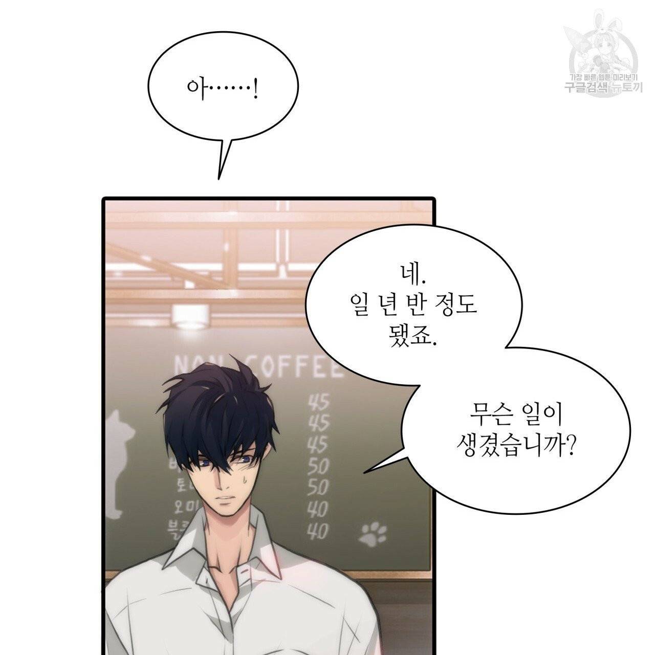 향현문자(완전판) 2화 3
