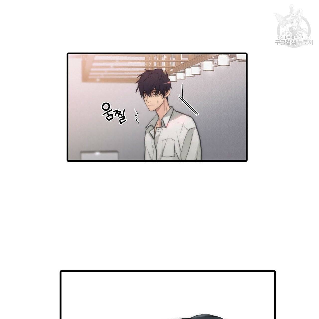 향현문자(완전판) 2화 6