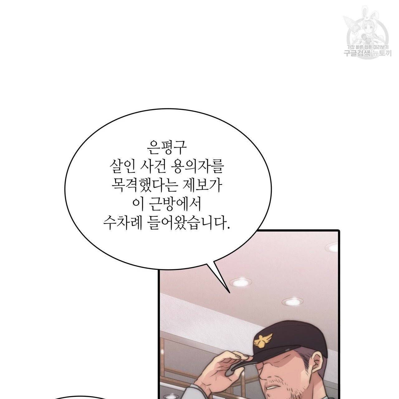 향현문자(완전판) 2화 14