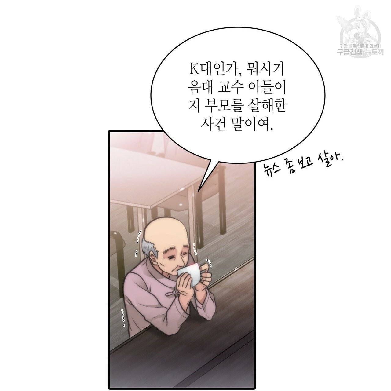 향현문자(완전판) 2화 16