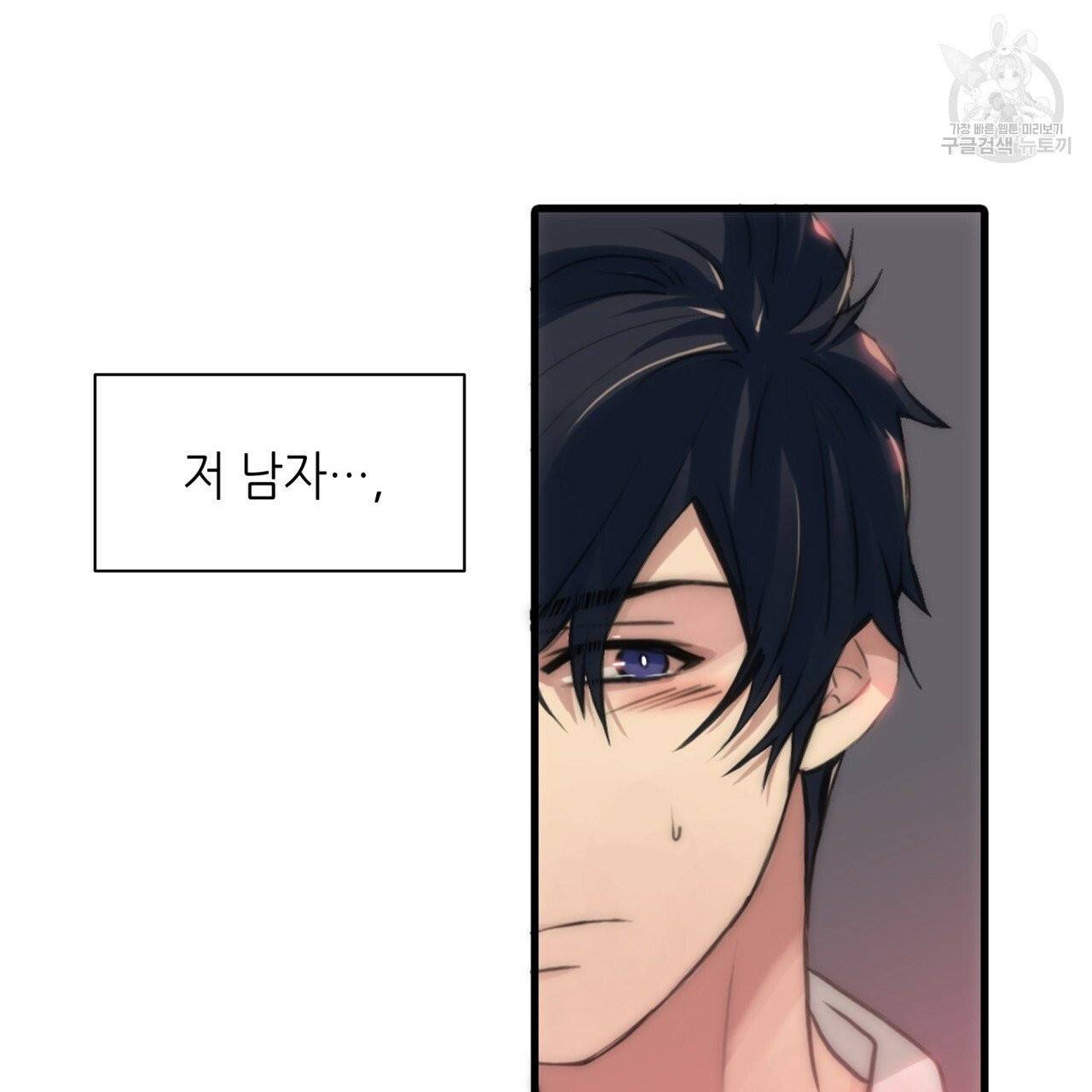 향현문자(완전판) 2화 18