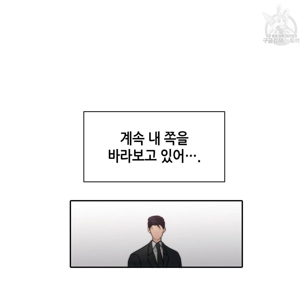 향현문자(완전판) 2화 20