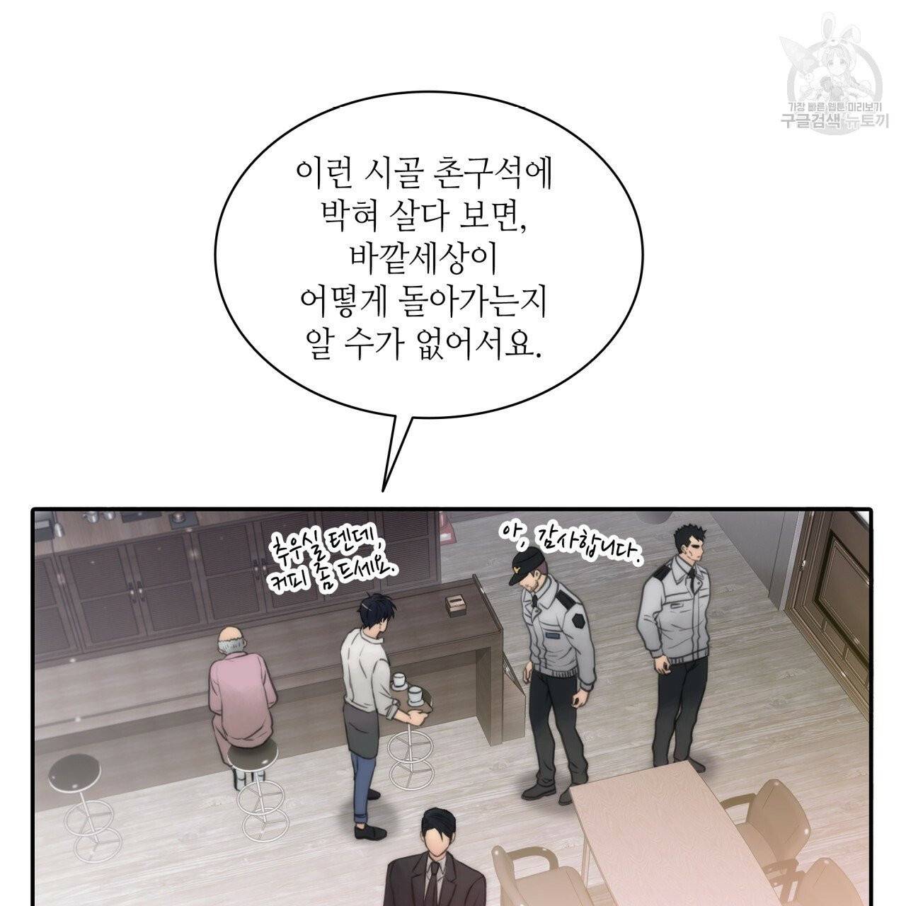 향현문자(완전판) 2화 21