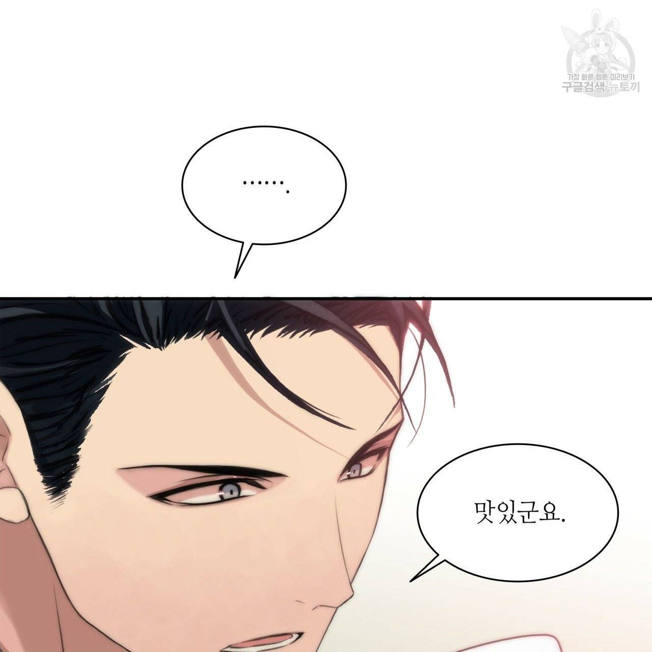 향현문자(완전판) 2화 30