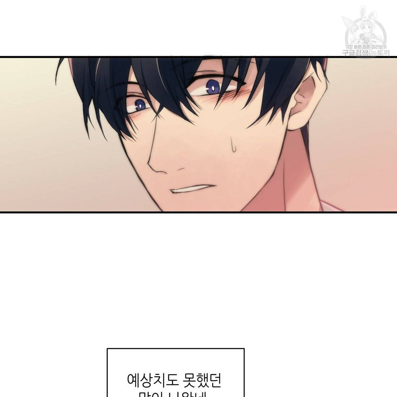 향현문자(완전판) 2화 32