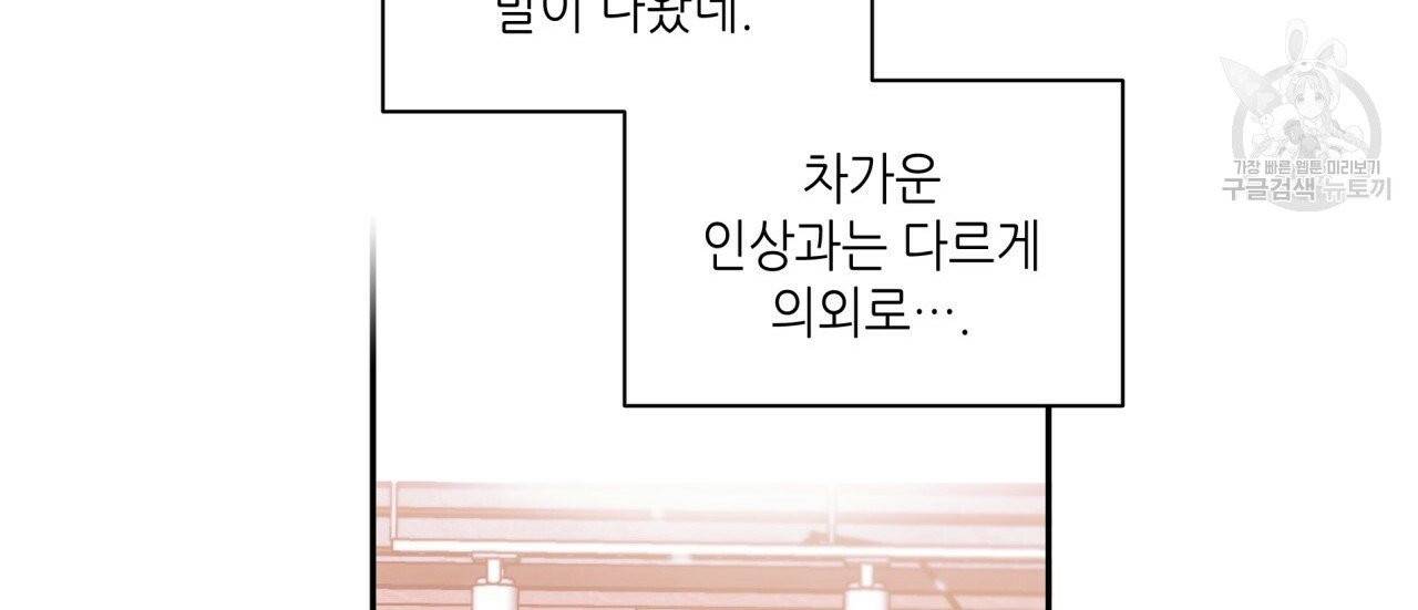 향현문자(완전판) 2화 33