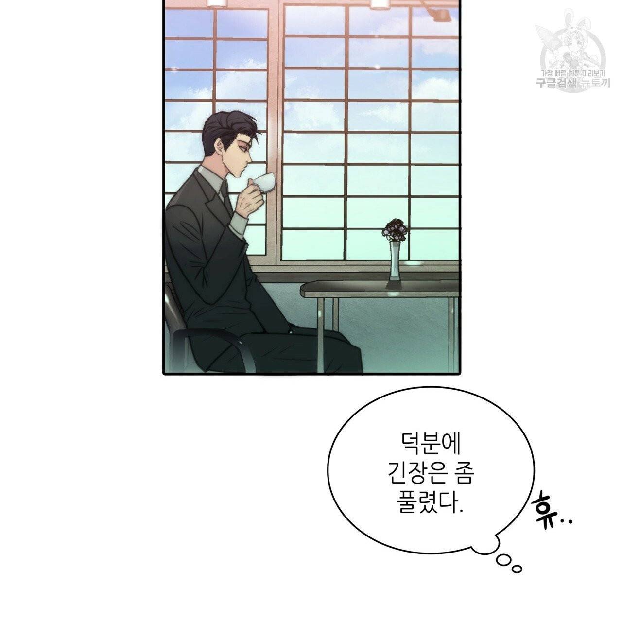 향현문자(완전판) 2화 34