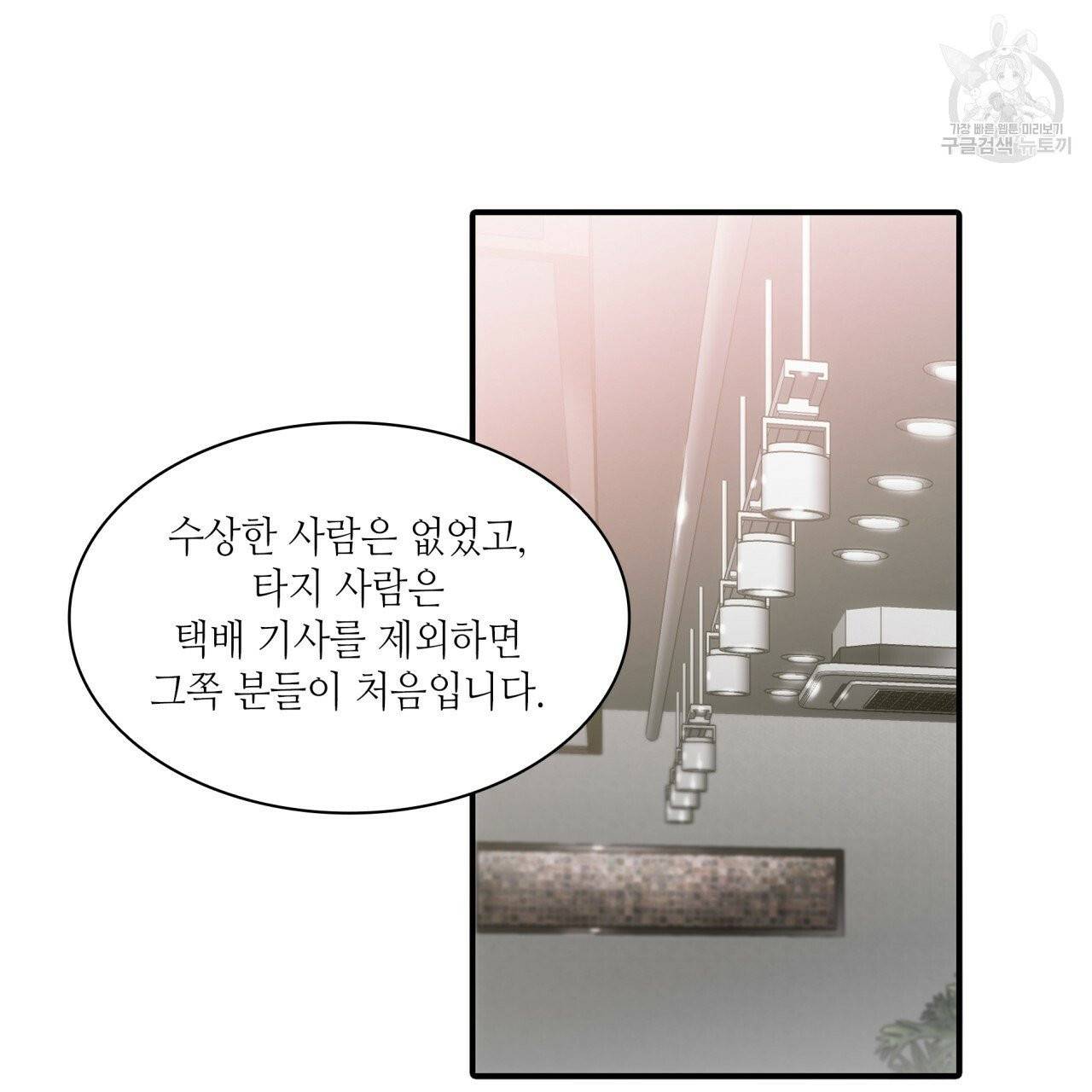 향현문자(완전판) 2화 36