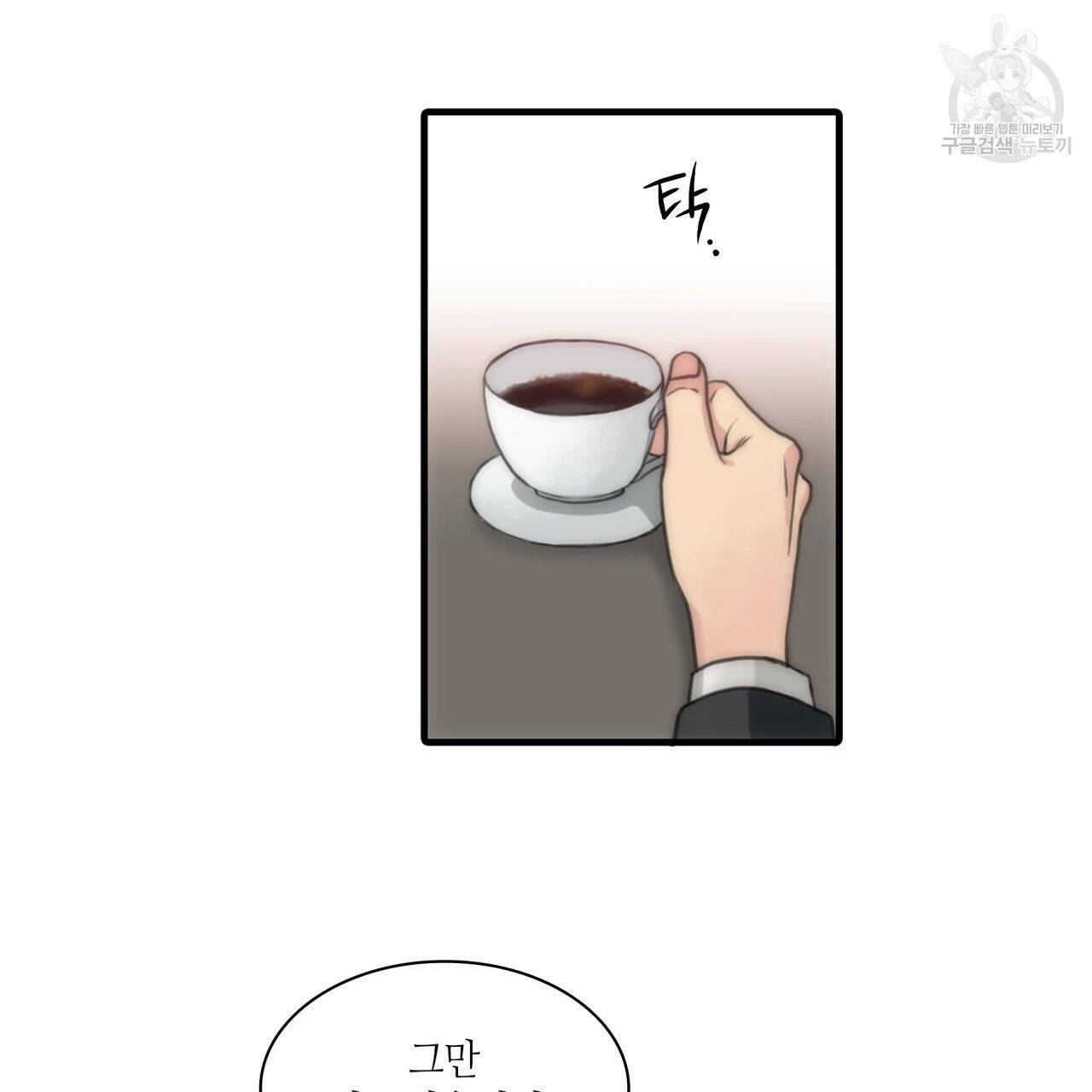 향현문자(완전판) 2화 39
