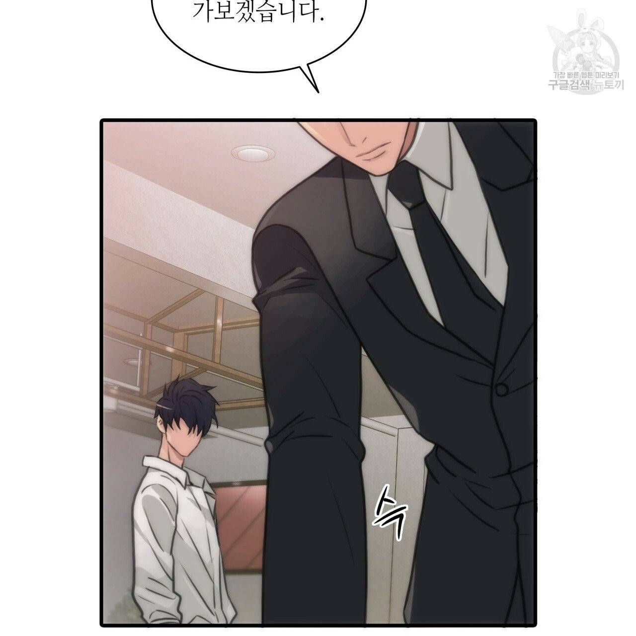 향현문자(완전판) 2화 40