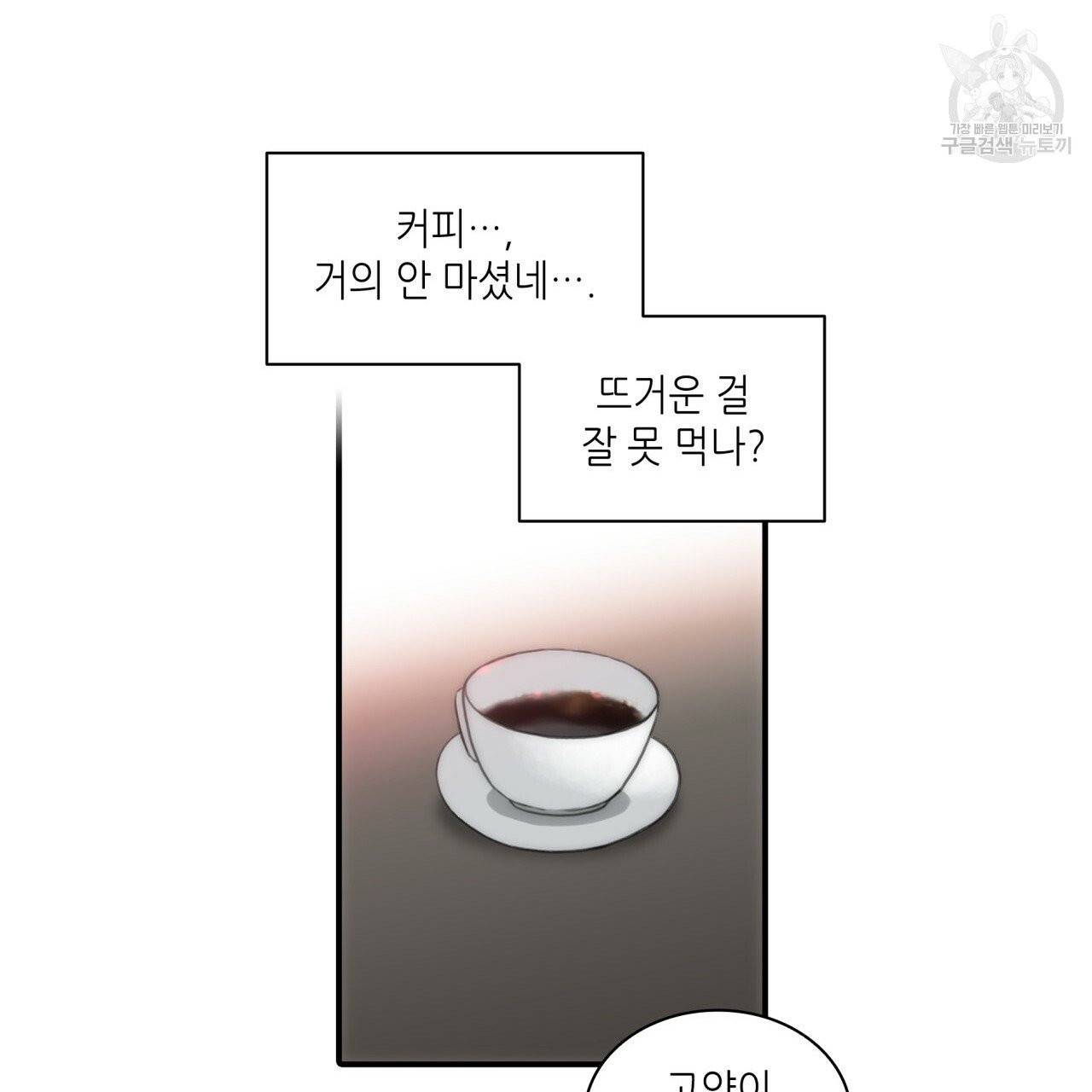 향현문자(완전판) 2화 42