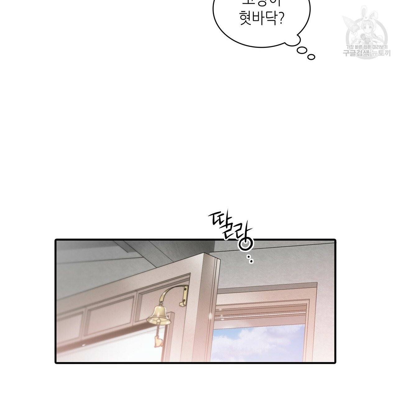 향현문자(완전판) 2화 43