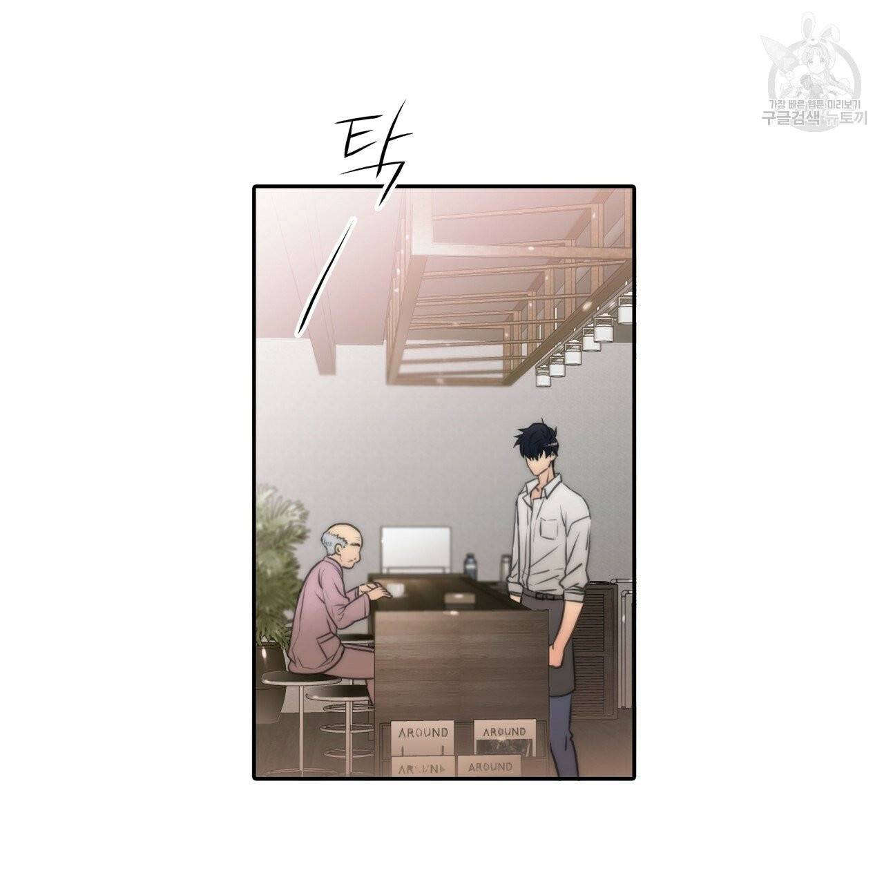 향현문자(완전판) 2화 47