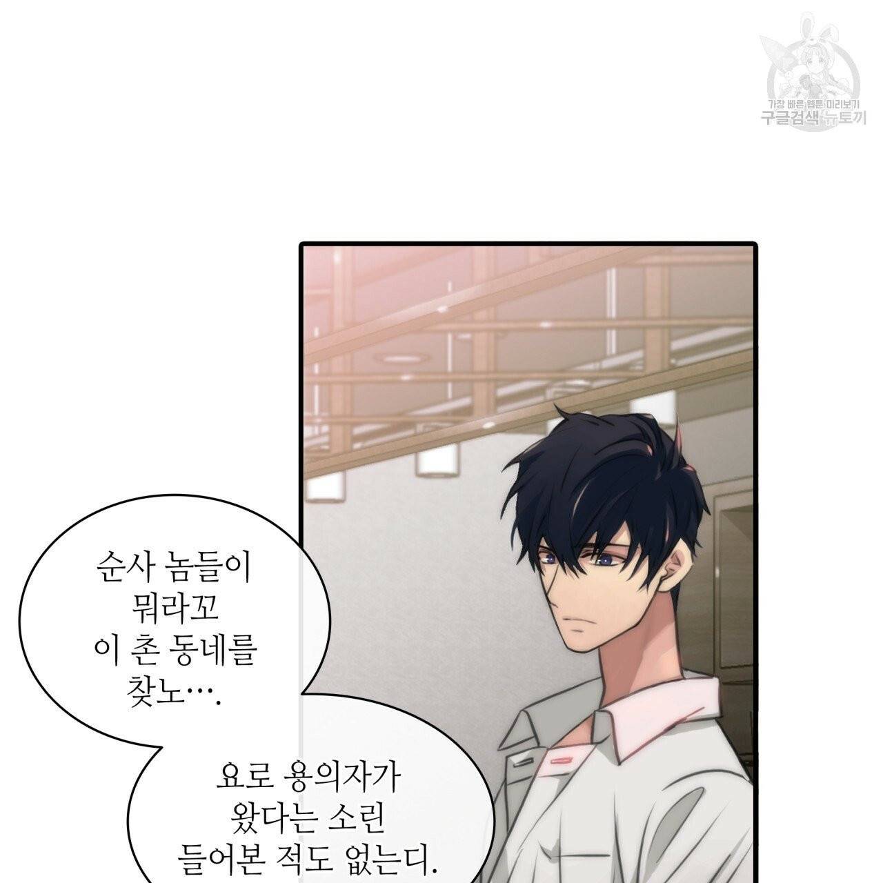 향현문자(완전판) 2화 48