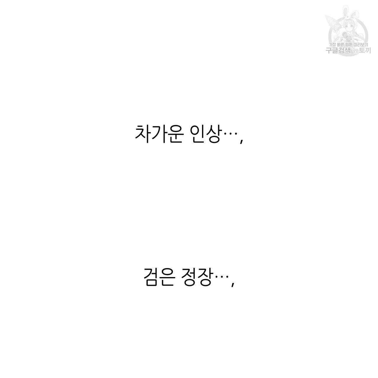 향현문자(완전판) 2화 50