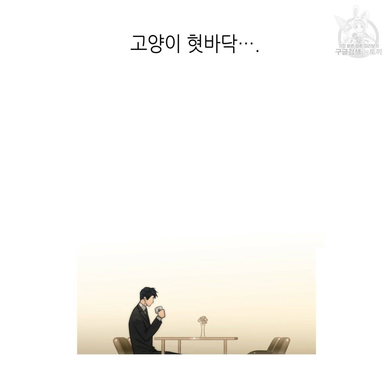 향현문자(완전판) 2화 51