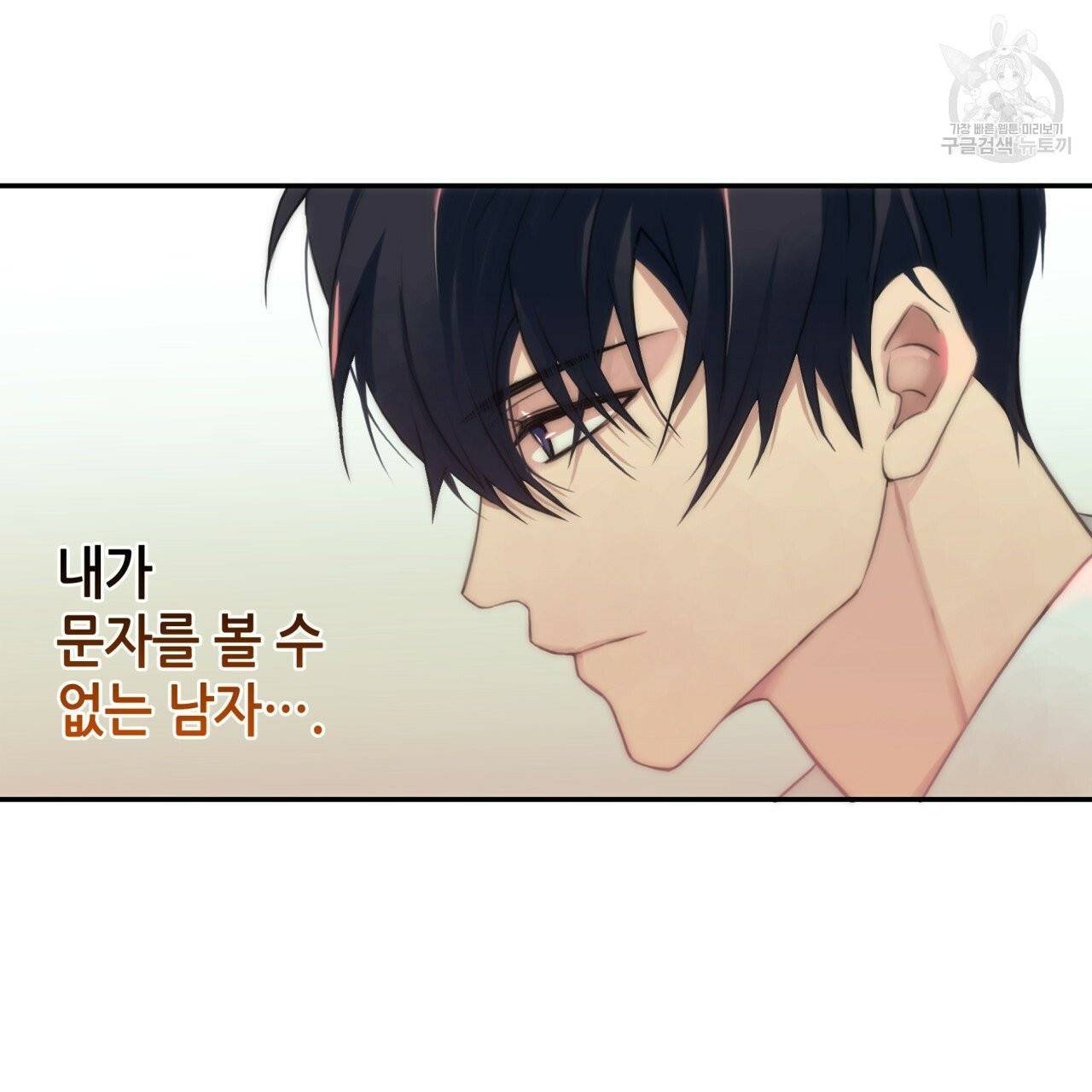 향현문자(완전판) 2화 53