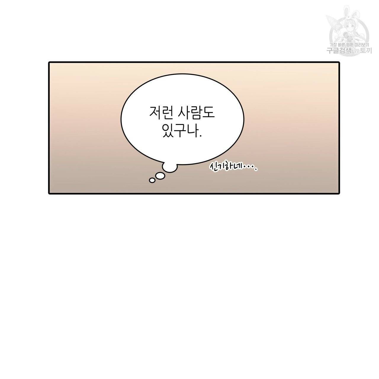 향현문자(완전판) 2화 54
