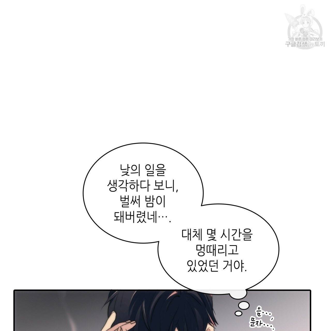 향현문자(완전판) 2화 62