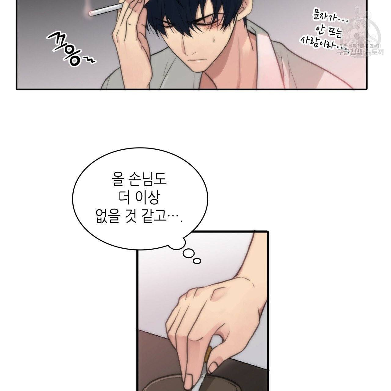 향현문자(완전판) 2화 63