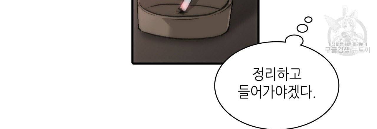 향현문자(완전판) 2화 64
