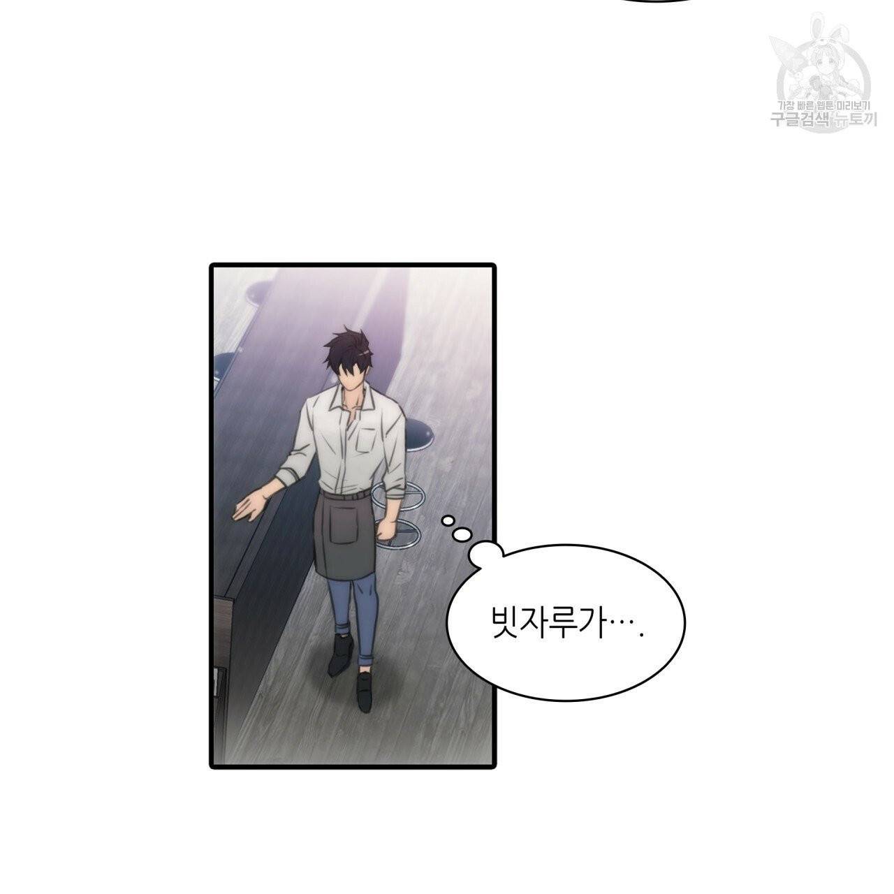 향현문자(완전판) 2화 65