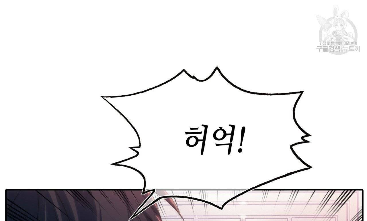 향현문자(완전판) 2화 66