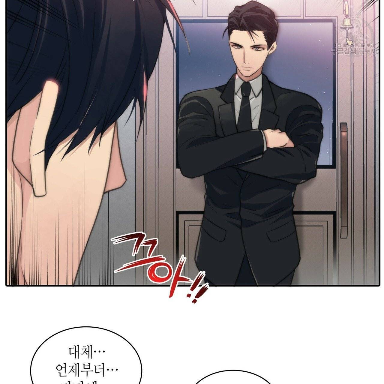 향현문자(완전판) 2화 67