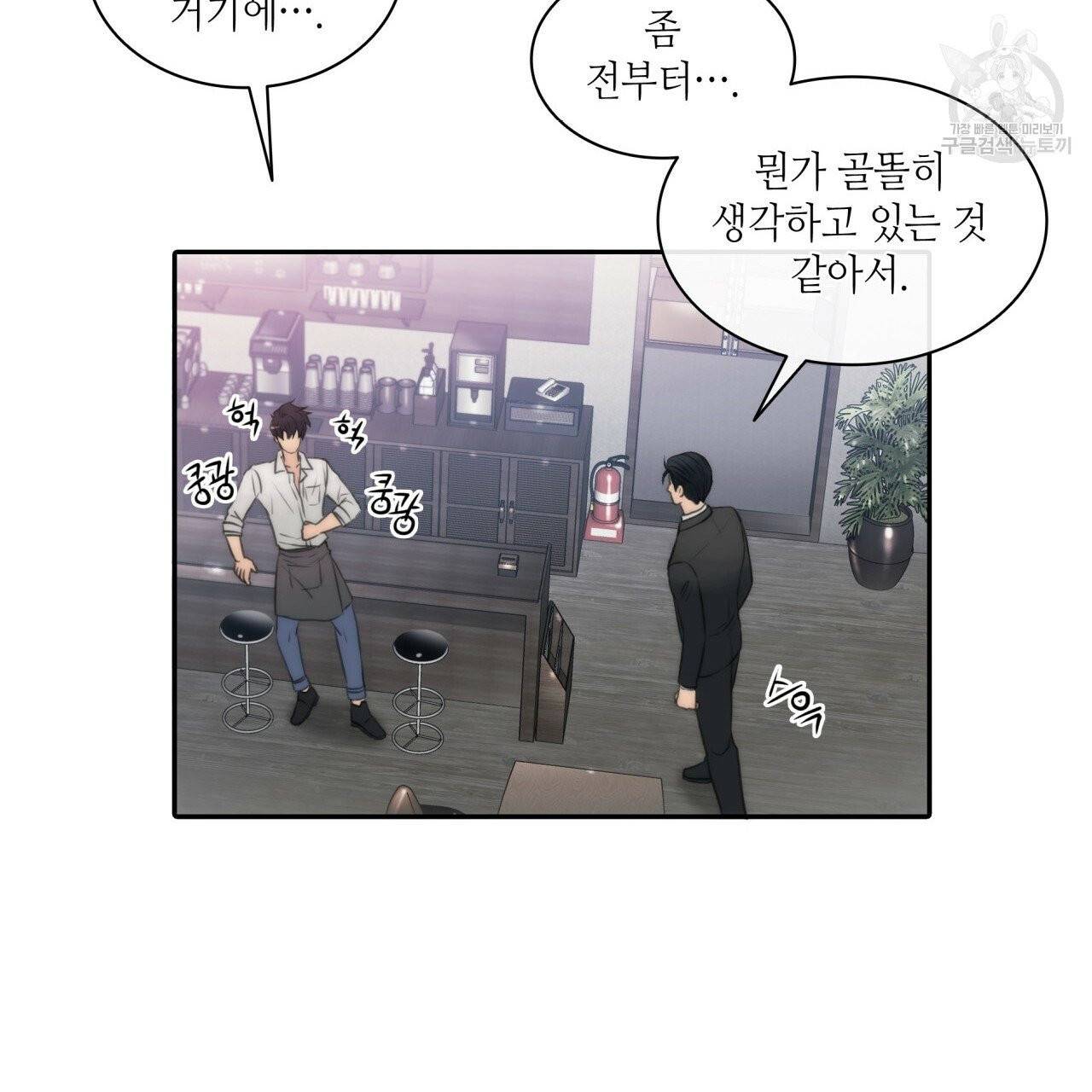 향현문자(완전판) 2화 68