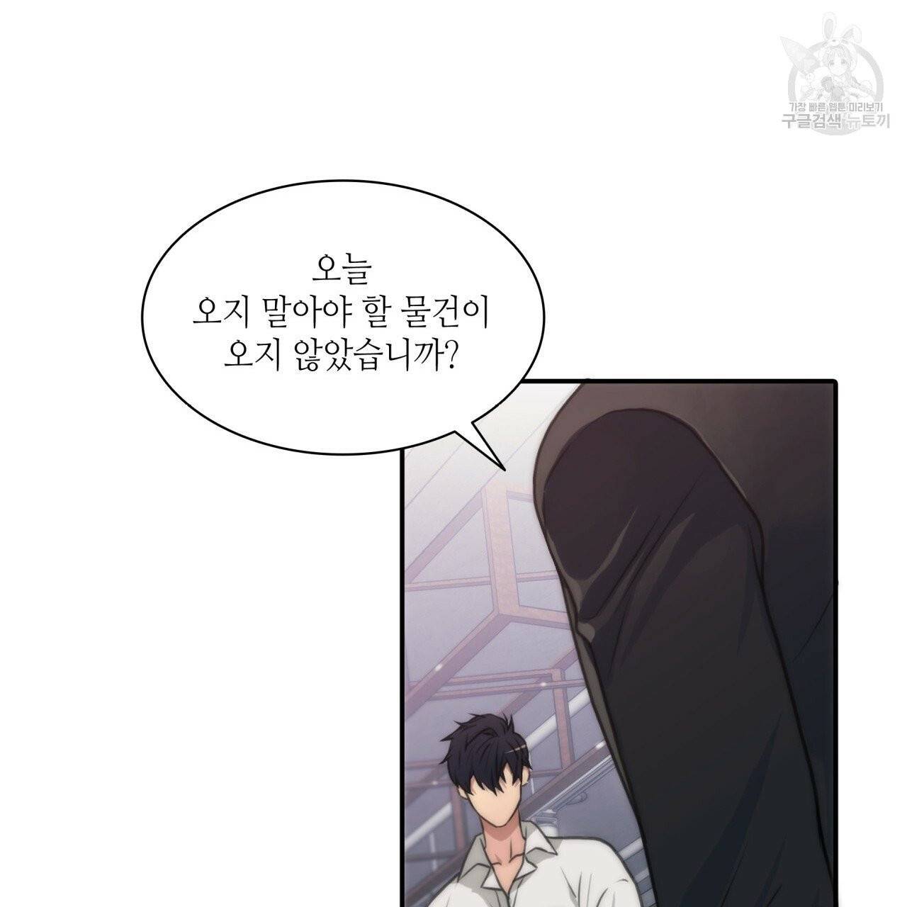 향현문자(완전판) 2화 71