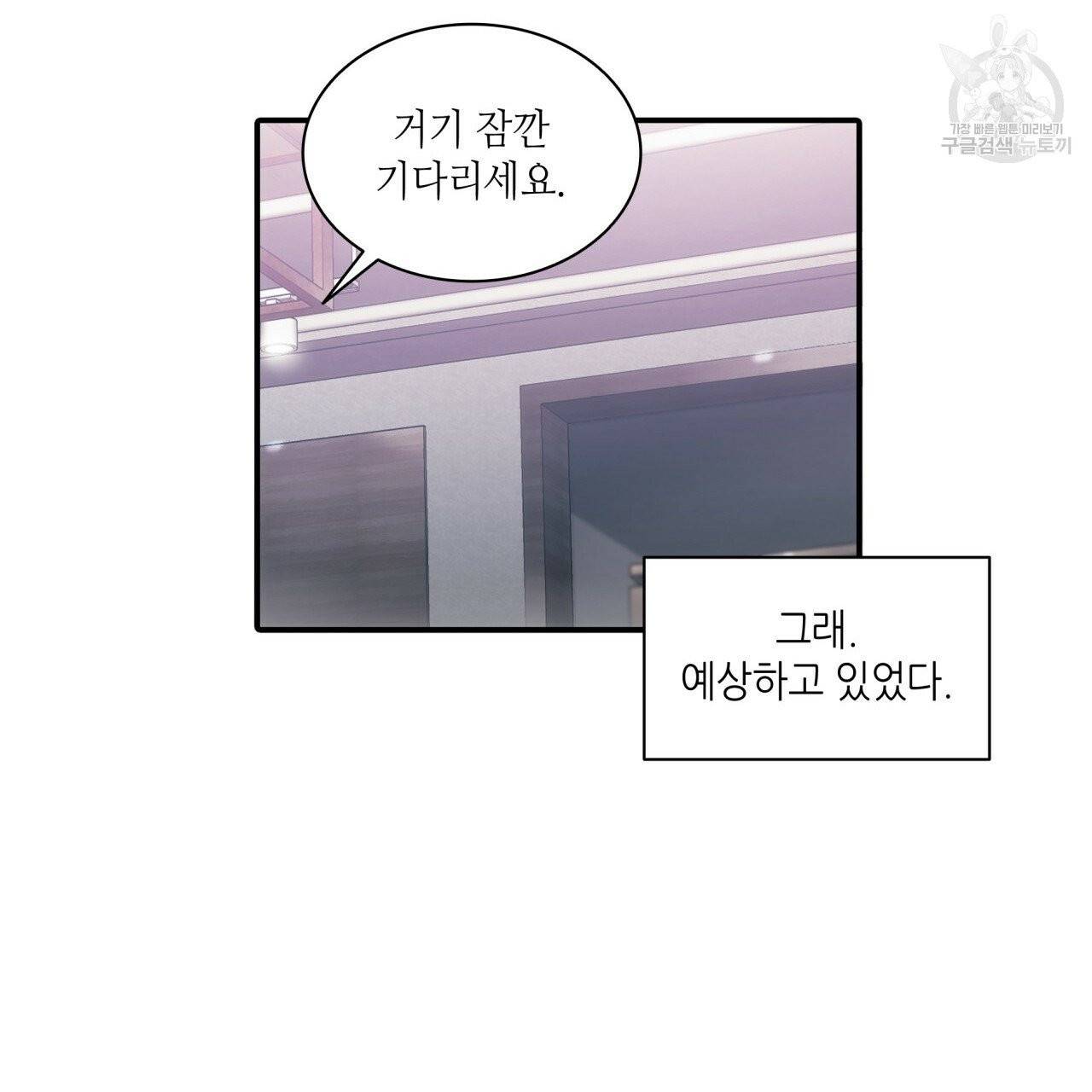 향현문자(완전판) 2화 75