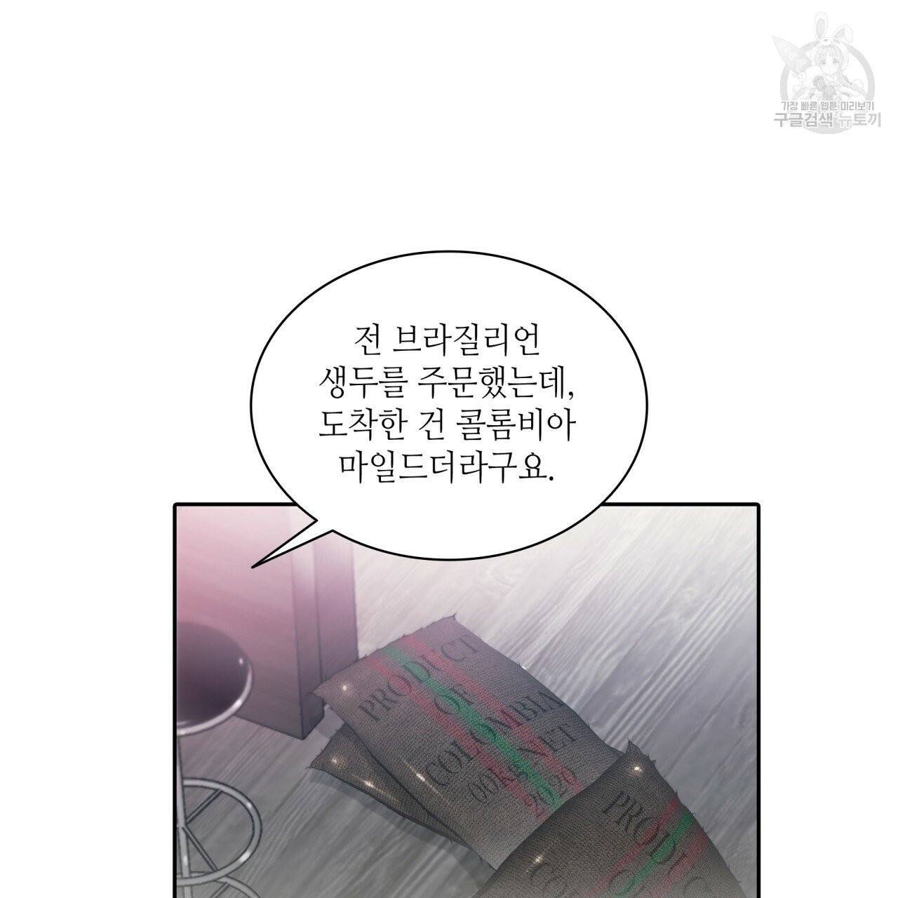향현문자(완전판) 2화 78