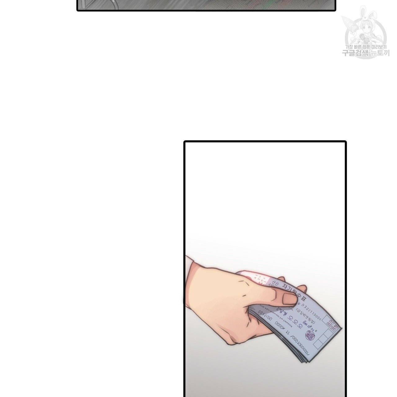 향현문자(완전판) 2화 79