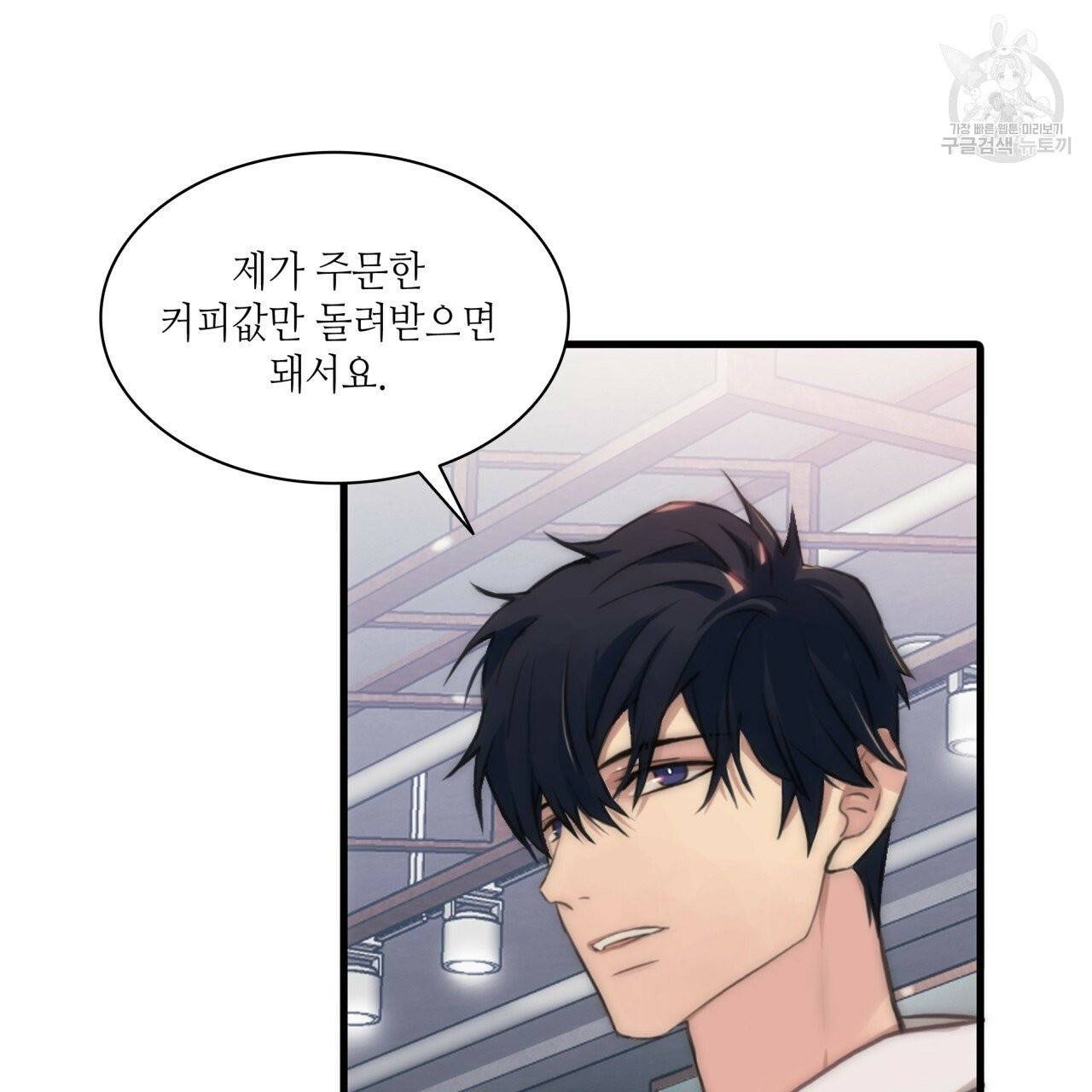 향현문자(완전판) 2화 83