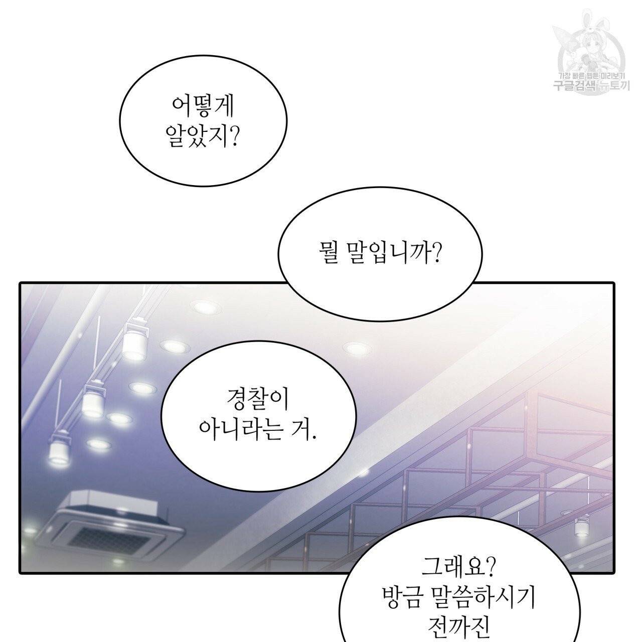 향현문자(완전판) 2화 87